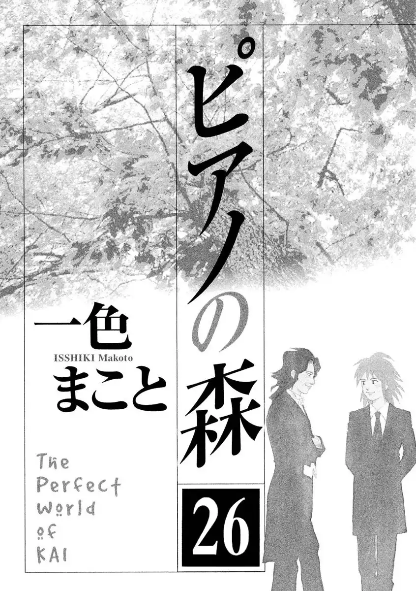 Piano no mori Chapter 233 3